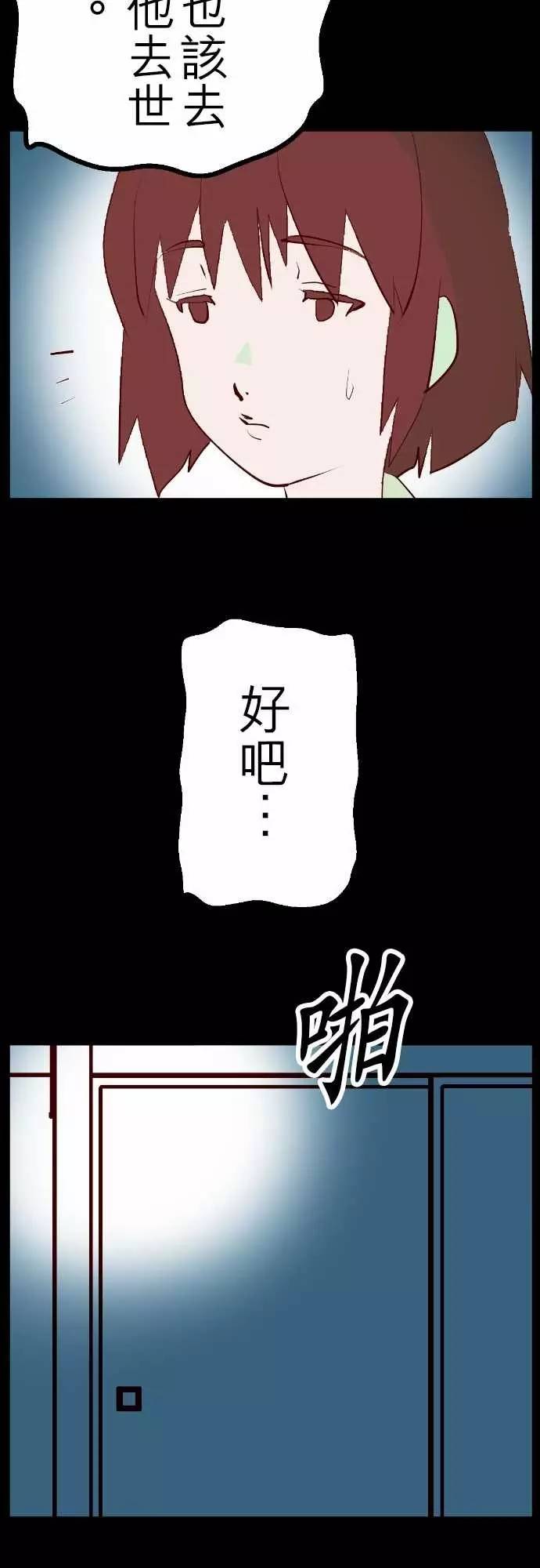 《交换日记》——父亲的死因