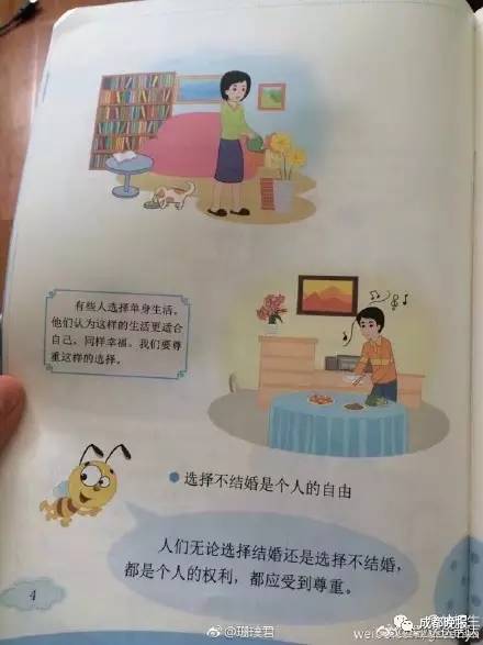 家长批判一年级教育教科书,小学课外读本被家长质疑