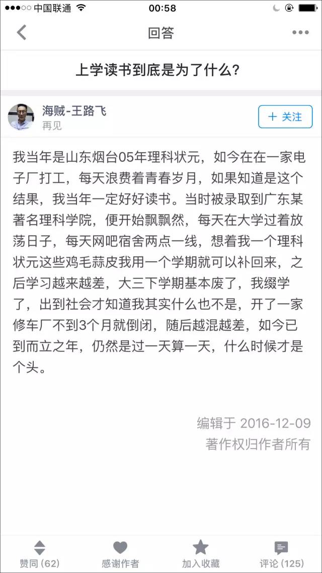 高考状元，吸毒8年，有过8000万，被打成十级伤残……全中国最有故事的男人就他了！