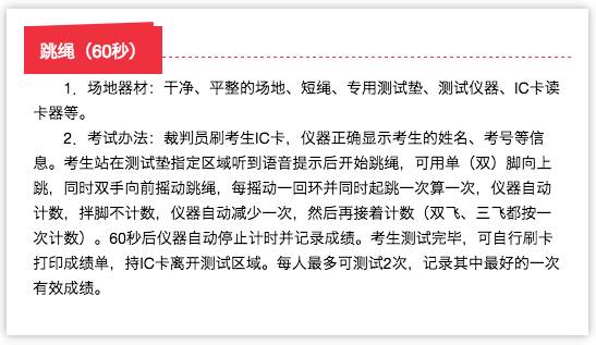 呼和浩特市中考体育项目抽签,中考体育选考项目规则