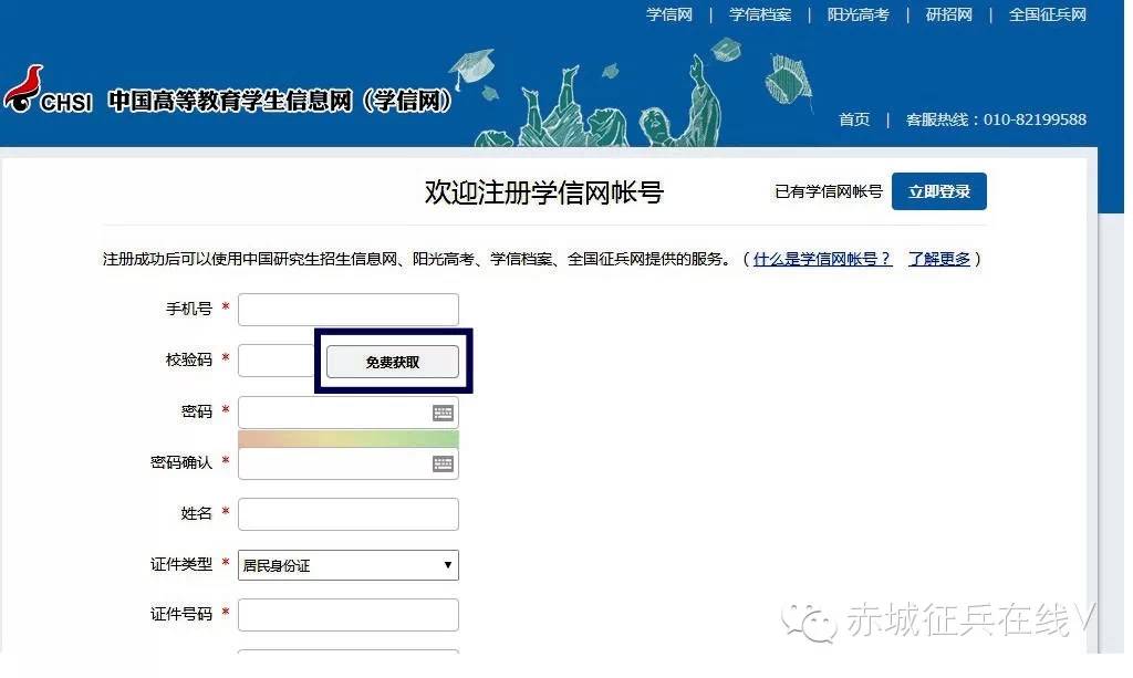 兵役登记证网上登记了去哪领证,兵役登记全国征兵网网上报名系统