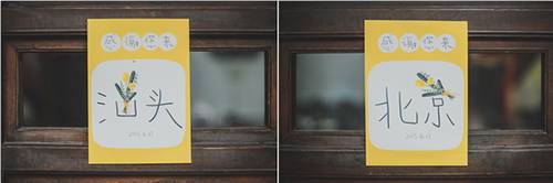 分享你们的婚礼请柬,简单一点的婚礼请柬文字