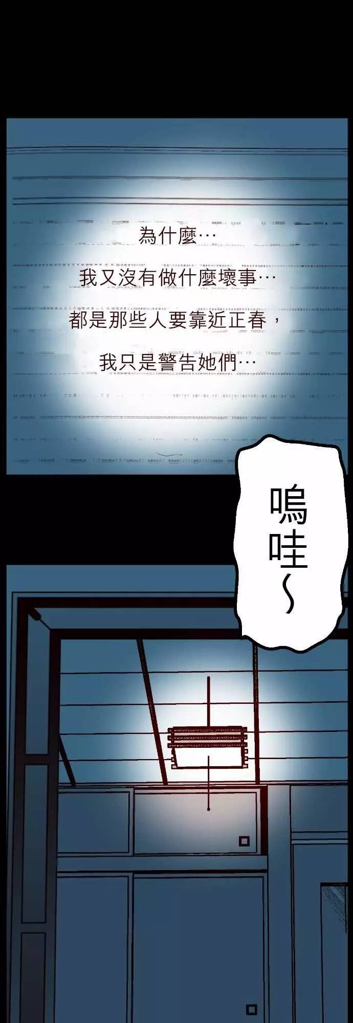 《交换日记》——父亲的死因