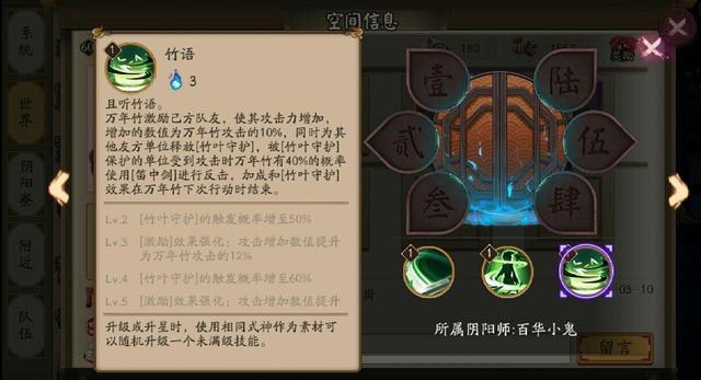 阴阳师体验服终焉降临阵容,阴阳师体验服鬼王绘卷