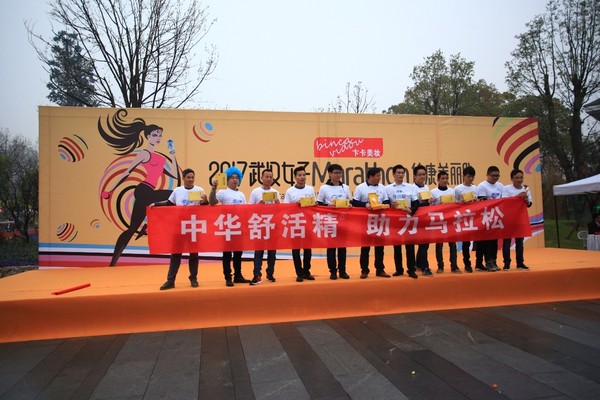 舒活药业赞助2017卞卡美妆武汉女子马拉松