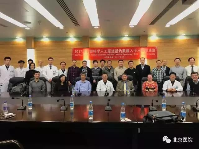 人工尿道括约肌植入手术,北京泌尿外科植入假体