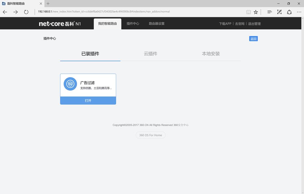 磊科路由器n1配置,磊科路由器nx1-t电信版