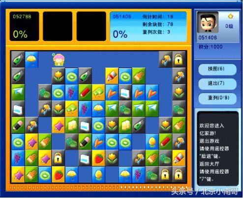 上班消磨时间的游戏,你们不应该在上班时间玩电脑游戏