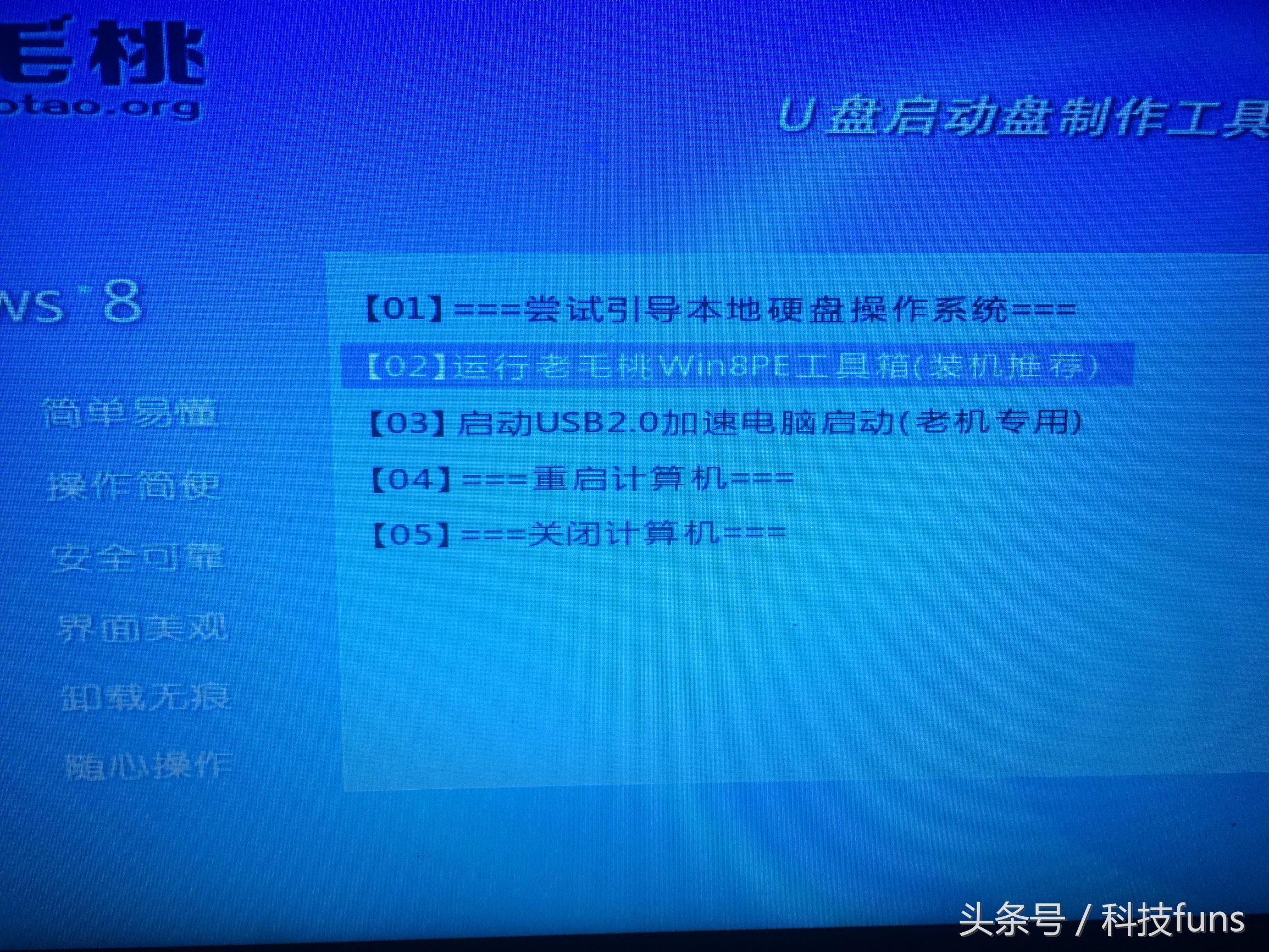 如何用peu盘解开电脑密码,windows忘记开机密码怎样进pe重置