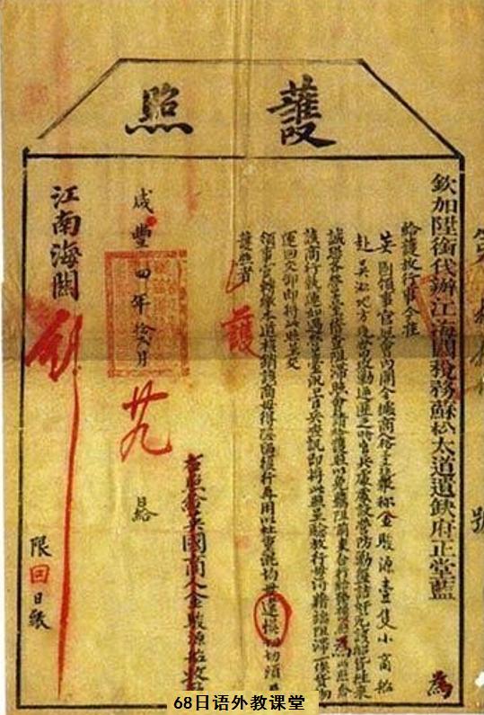 中国什么时候可以办护照,护照是什么时候开始出现的