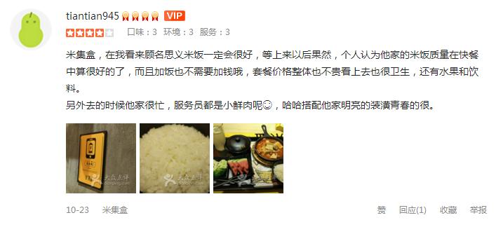 快餐加盟前十名品牌,快餐加盟前十强