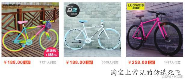 死飞自行车怎么辨别真伪,老司机教你一招辨真伪