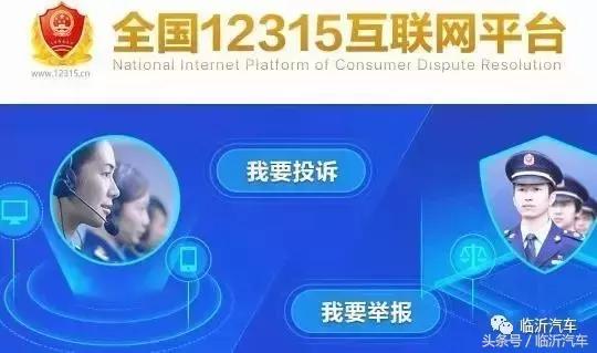 被315点名的汽车品牌最后怎样了,315十大不靠谱车型