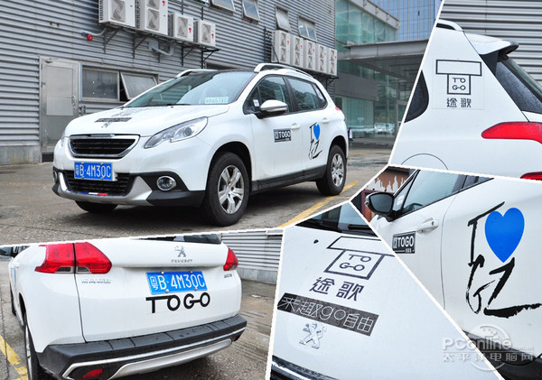 途歌共享汽车模式,共享汽车途歌