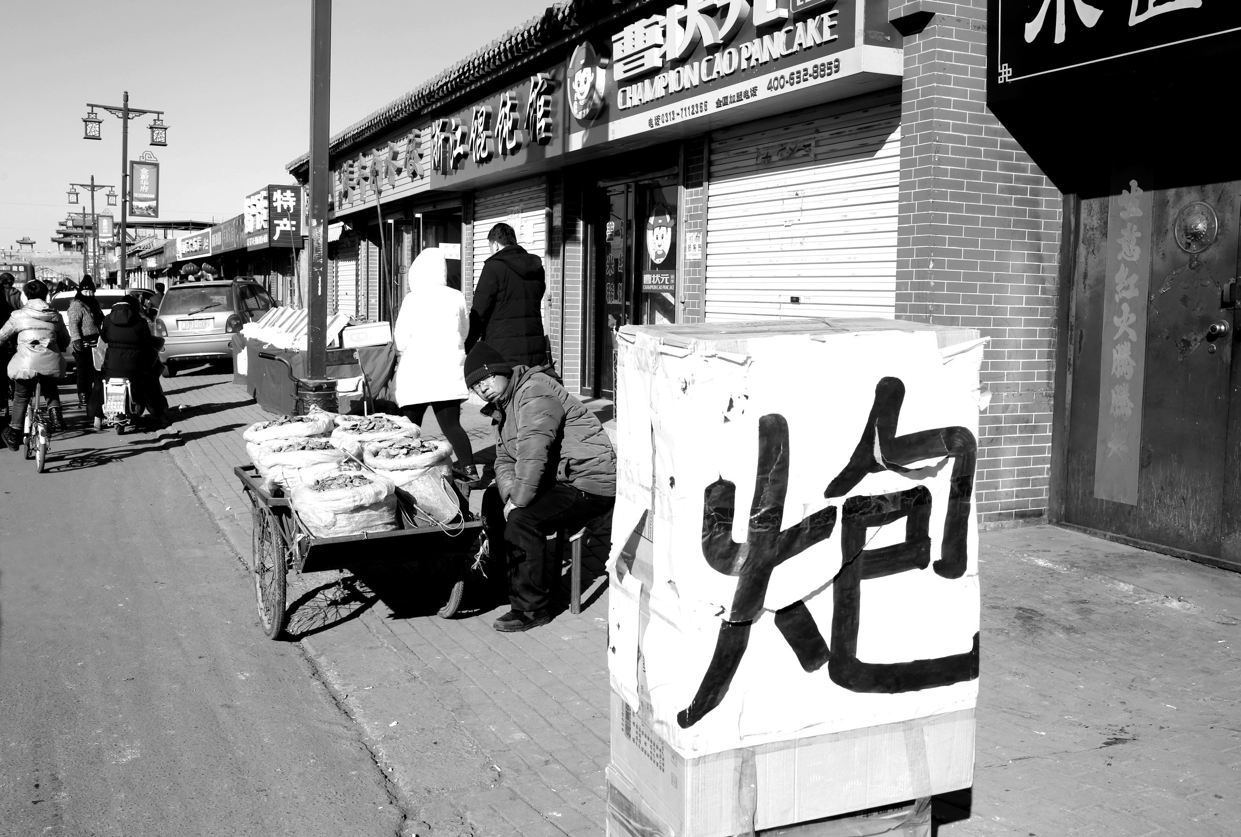 蔚县印象浴都二楼,蔚县古城特色