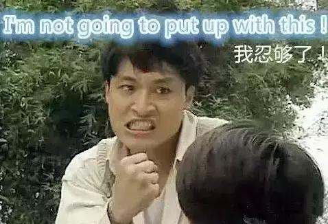 如何高逼格的英文怼人,如何用英语优雅地怼人