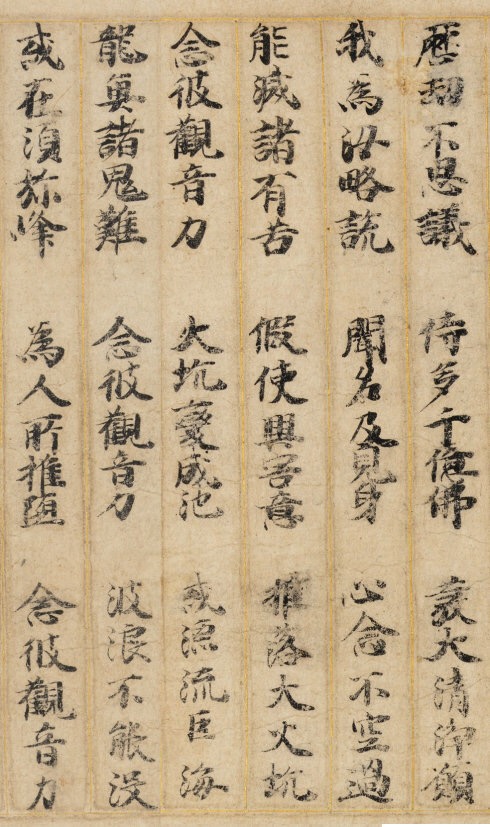 敦煌遗书100幅欣赏,敦煌遗书分类大全