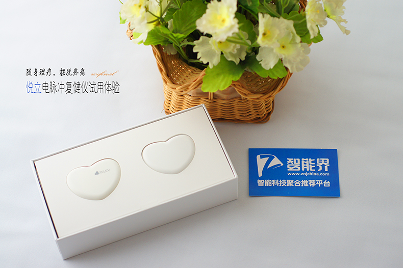 随身康复仪,便携式随身理疗仪