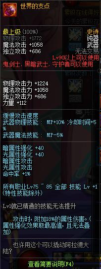 dnf奶妈史诗套排名,dnf搬砖史诗套推荐
