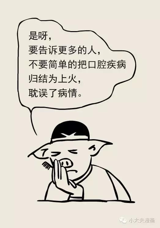 口腔牙龈上火可以喝绿豆汤降火吗,舌头口腔上火了吃什么降火最快