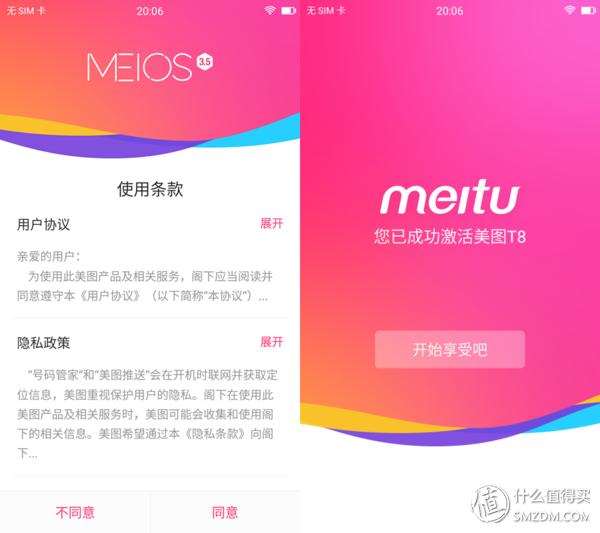 美图t8最新款,美图t8天蓝