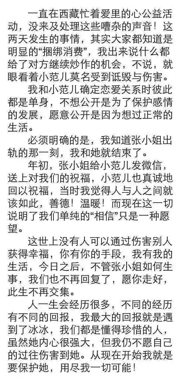 范冰冰拍戏受伤小腿淤青，李晨直呼“心痛我冰”