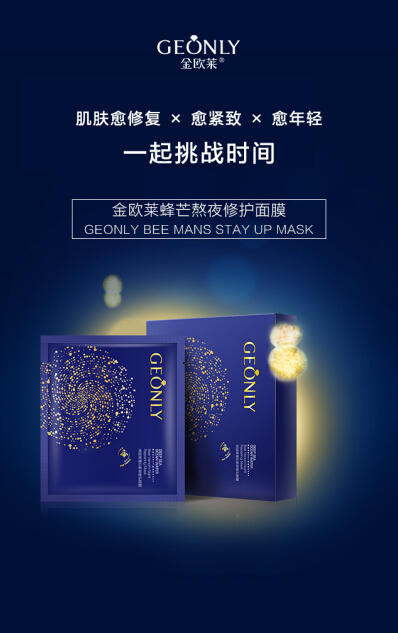 蜂毒面膜和护肤品,雪花秀和蜂毒面膜哪个好用