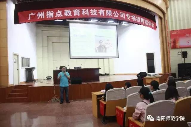 文以载道,史以明智|相约南阳师院文史学院