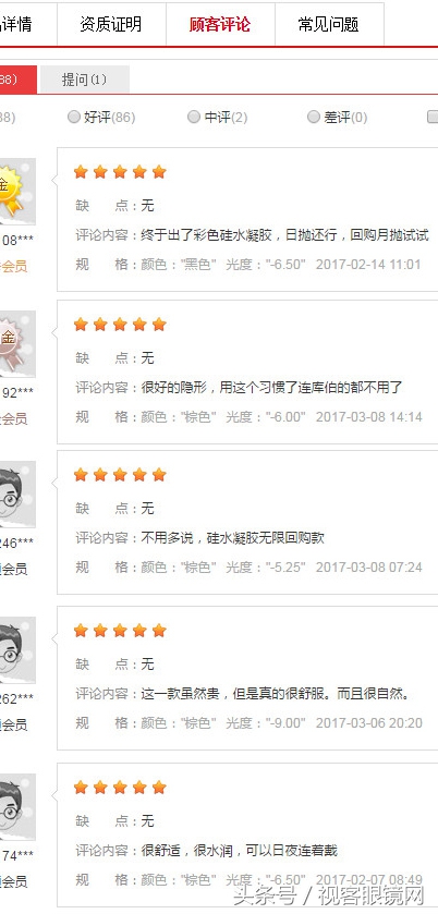 硅水凝胶镜片更软,带你了解硅水凝胶隐形眼镜