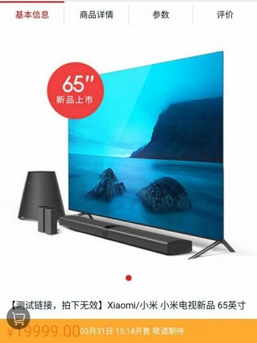 小米语音智能超薄电视,小米透明电视有多智能