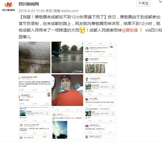 萧敬腾在长沙买房子,萧敬腾在武汉买房说明什么