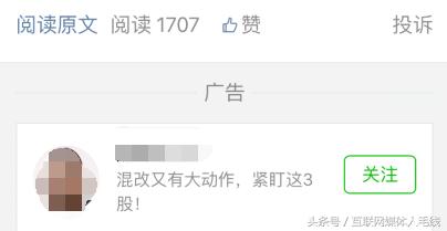 股票类公众号如何增加粉丝,股票类公众号在哪接广告