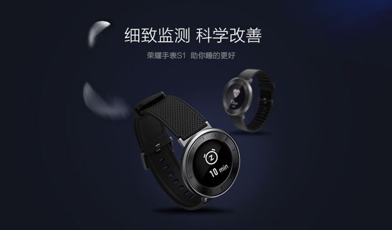 华为手表荣耀s1功能,华为智能手表与荣耀手表选择