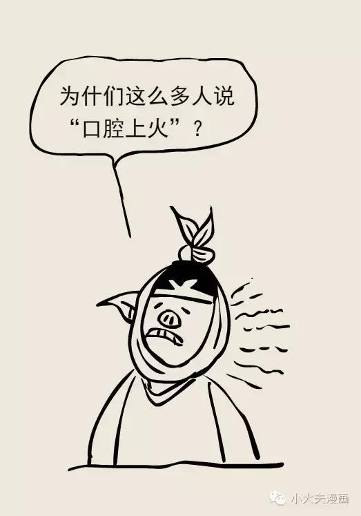 口腔牙龈上火可以喝绿豆汤降火吗,舌头口腔上火了吃什么降火最快