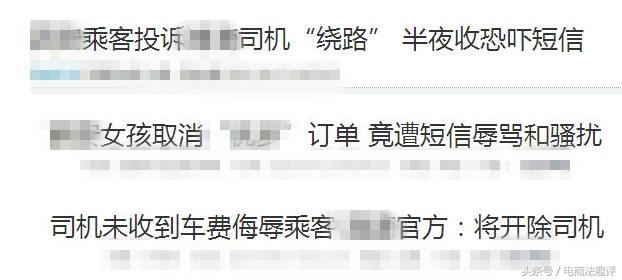 网约车驾驶员从业资格考试题,网约车从业资格证问答题