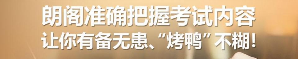 朗阁雅思托福小语种培训,朗阁雅思托福