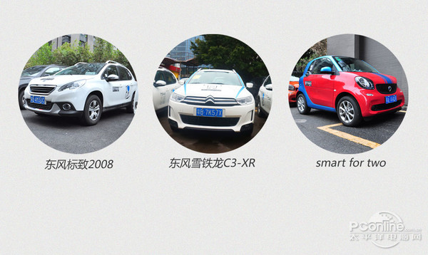 途歌共享汽车现状,途歌共享汽车北京