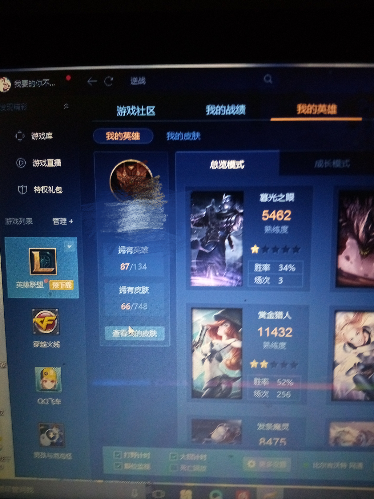 lol普通账号回购,lol成品账号谁要