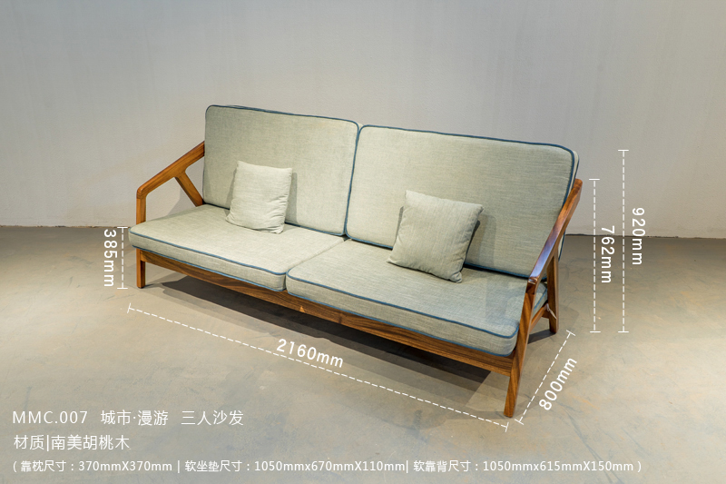 城市漫游沙发正版,城市漫游沙发尺寸