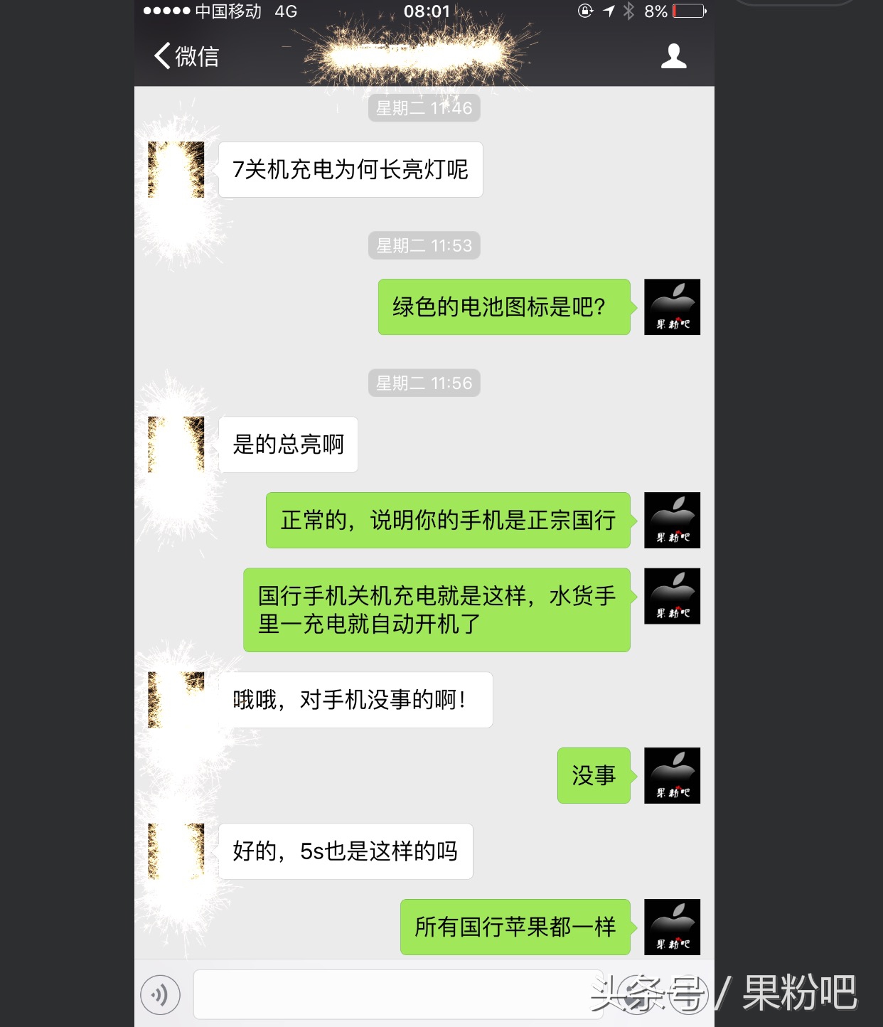 水货iphone有什么区别,iphone水货和行货有什么区别