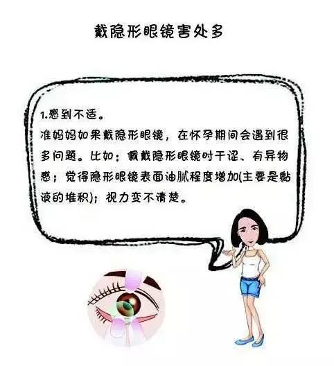 孕期如何保护自己的视力 (孕妇如何护眼)
