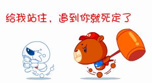 打骂系列表情包，可爱动图无套路