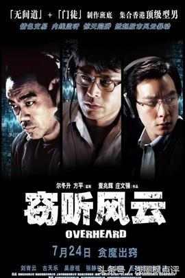 6部电影说明古天乐的票房号召力,古天乐的电影现在票房多少亿了