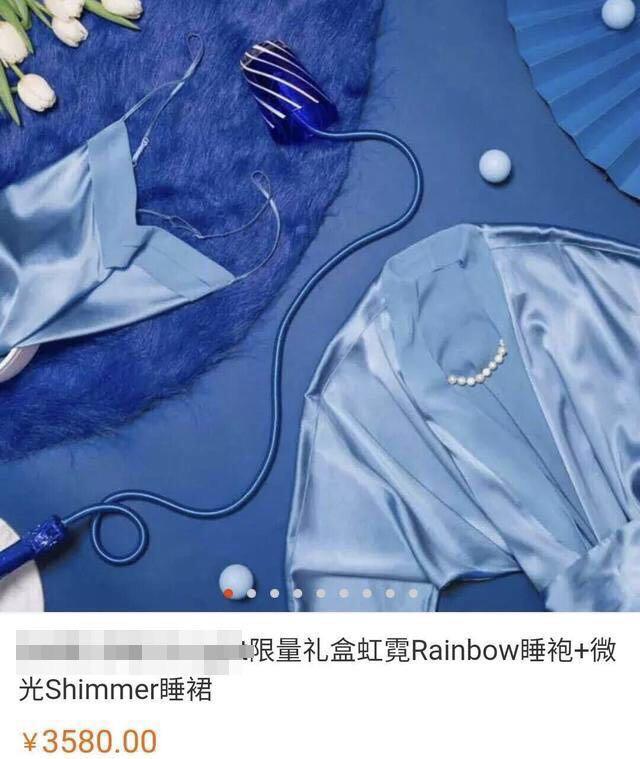 李晨送范爷的礼物,李晨送范冰冰的睡衣