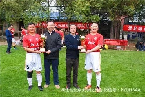 传足球梦想筑校友情谊:北大两湖校友足球队成立邀请赛在武汉举行