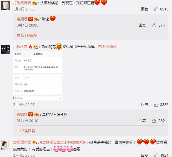 杨幂给于正推荐袁姗姗,杨幂介绍袁姗姗演于正的剧