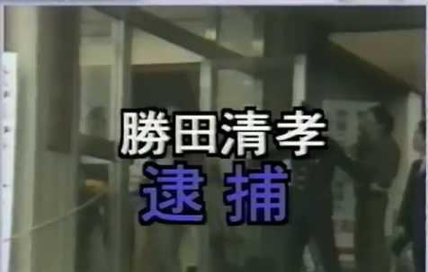 日本三大悬案连环案,日本连环杀人推理书