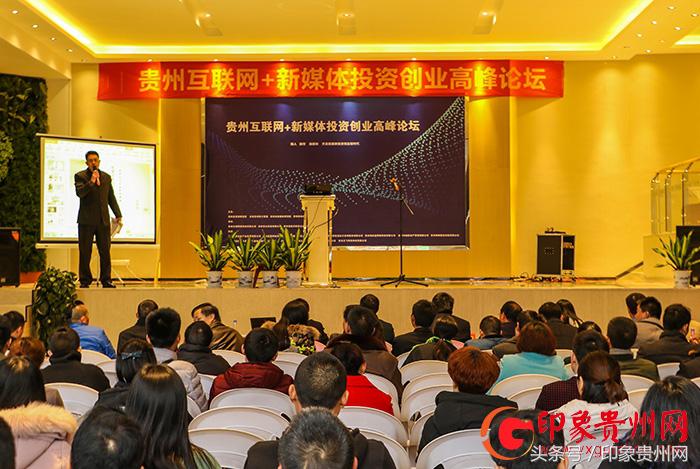 互联网双创生态高峰论坛,贵州电商创新发展峰会议程