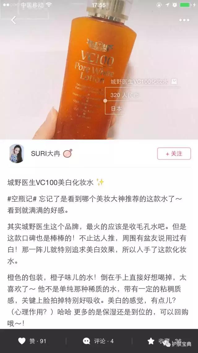 黛珂天然薄荷紫苏高机能化妆水,推荐一款补水又实惠的化妆水