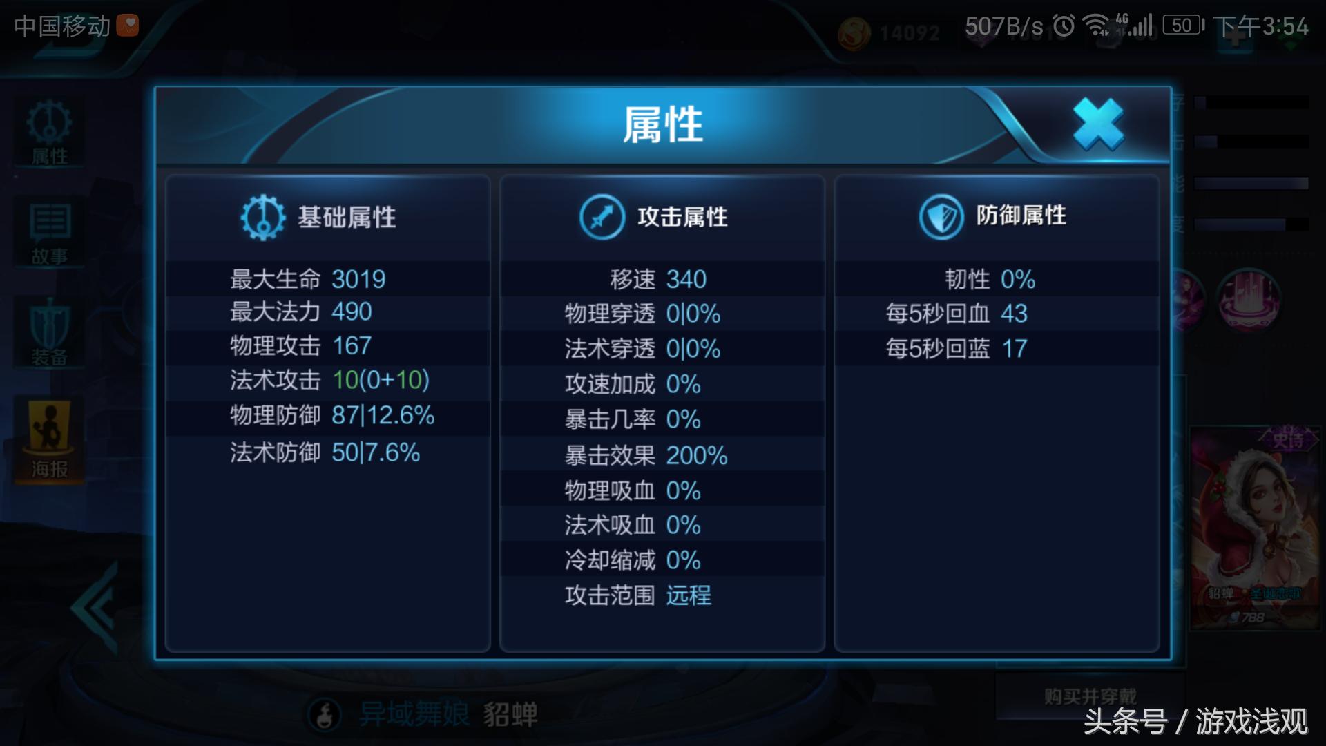 王者荣耀貂蝉详细解析以及用法,王者荣耀怎么玩貂蝉新手必会